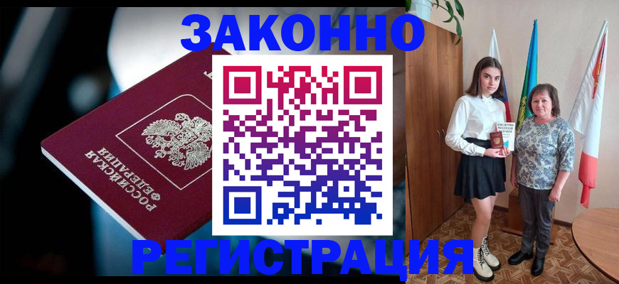 временная регистрация гарантия в Северодвинске